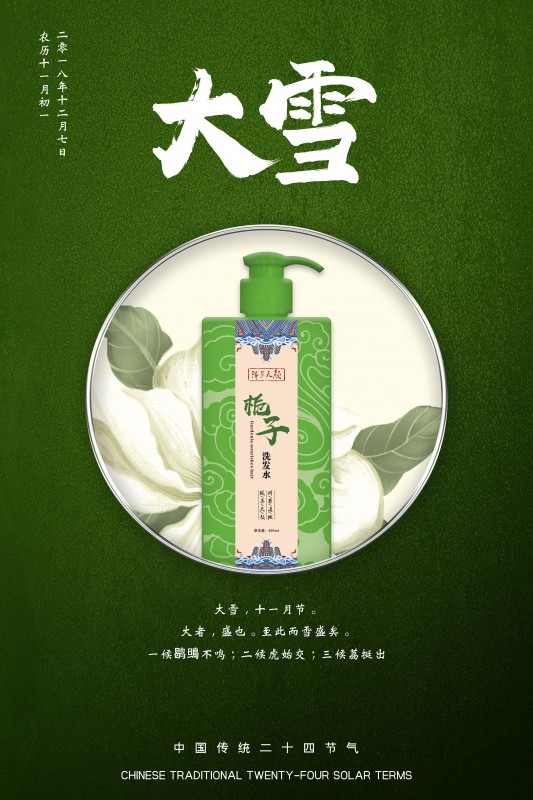 洗發(fā)水代工