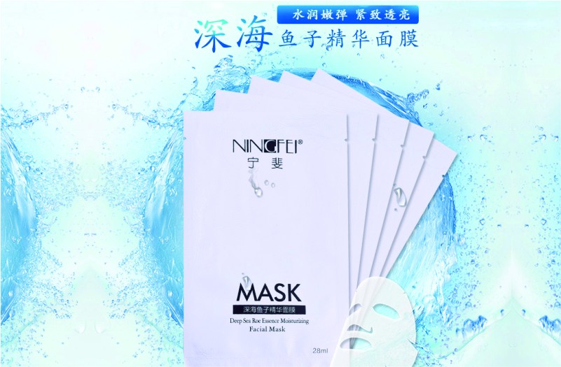 寧?kù)成詈ｔ~子精華面膜